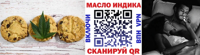 Печенье с ТГК марихуана Истра
