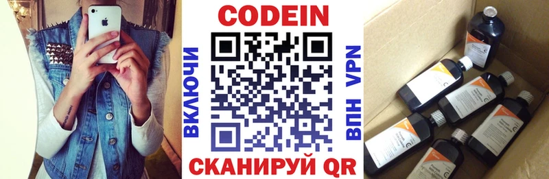 Кодеин напиток Lean (лин)  как найти   Истра 