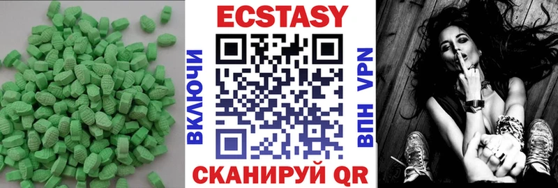 Экстази 280мг  Истра 