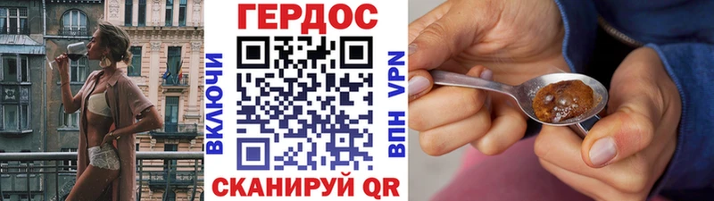 Героин Heroin где купить Истра
