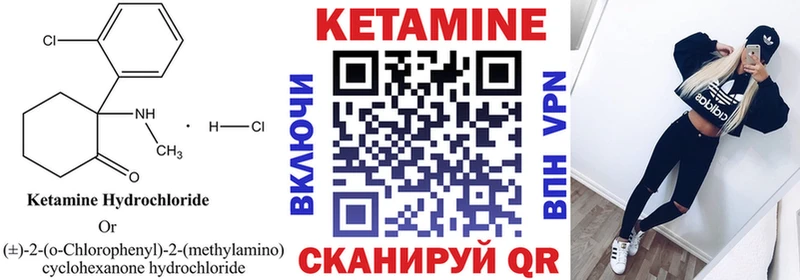 Кетамин VHQ Истра