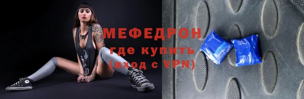 меф VHQ Бородино