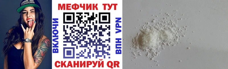 Мефедрон мука  продажа наркотиков  Истра 